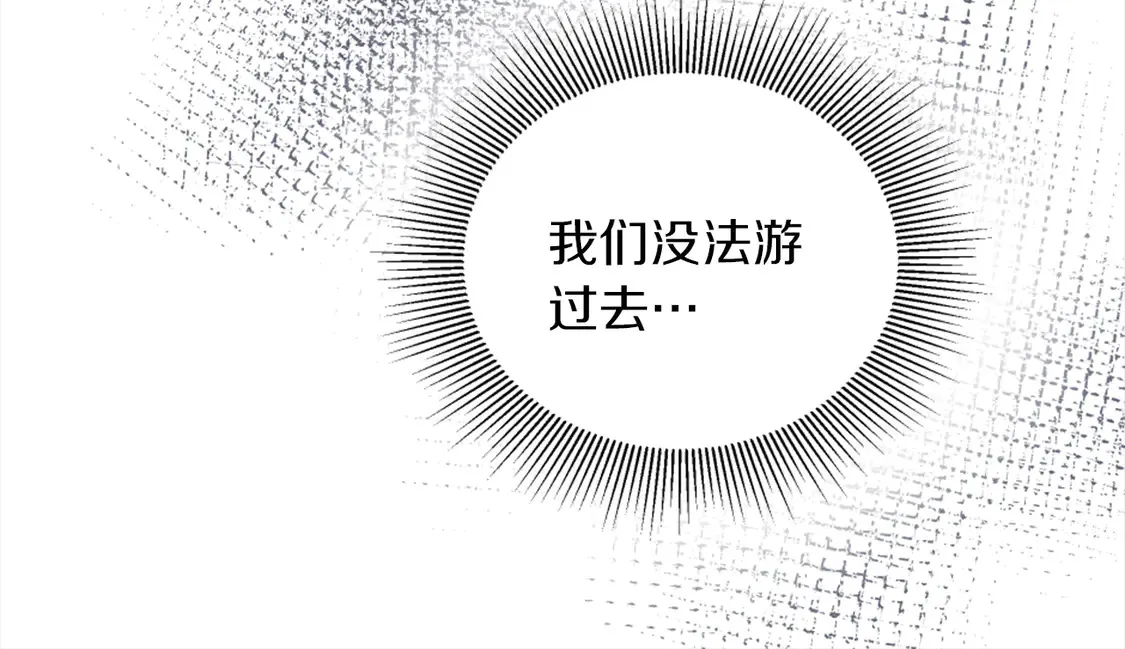 第126话 哥哥，是我… 第96页