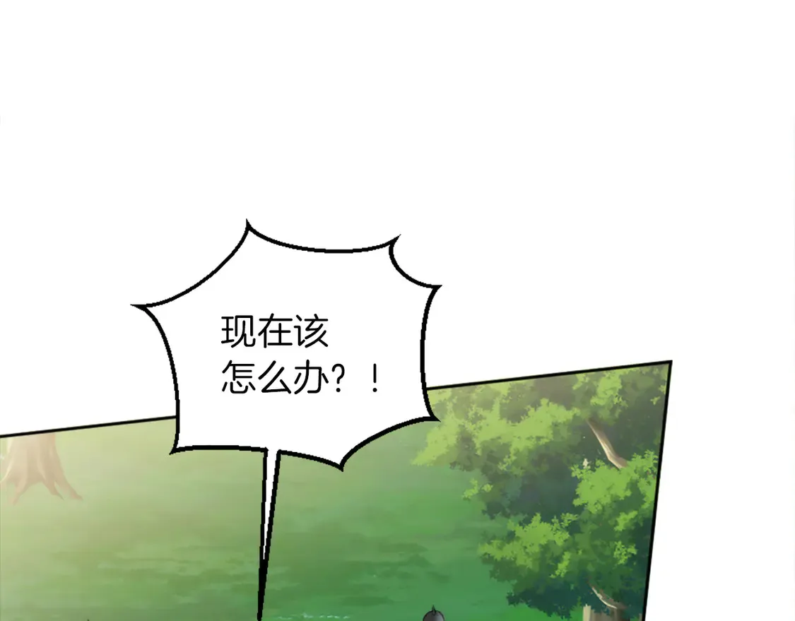 第126话 哥哥，是我… 第97页
