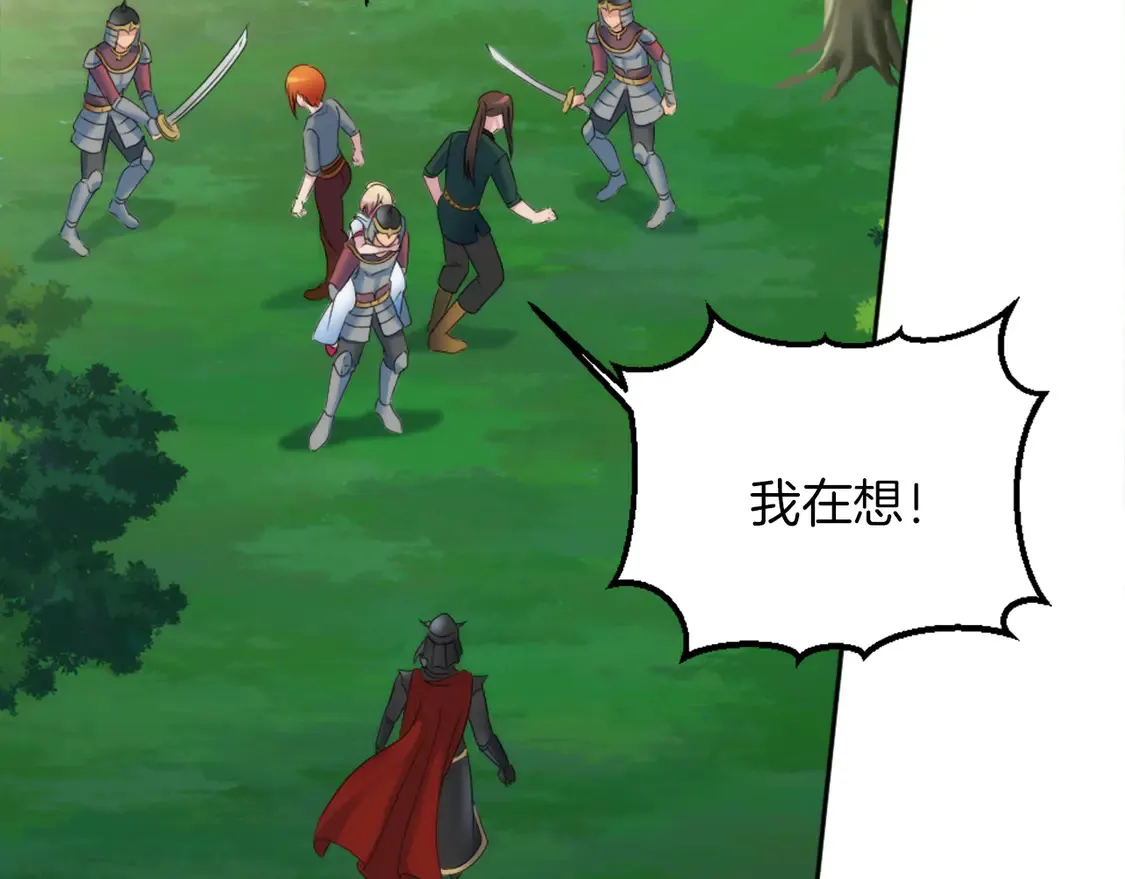 第126话 哥哥，是我… 第98页