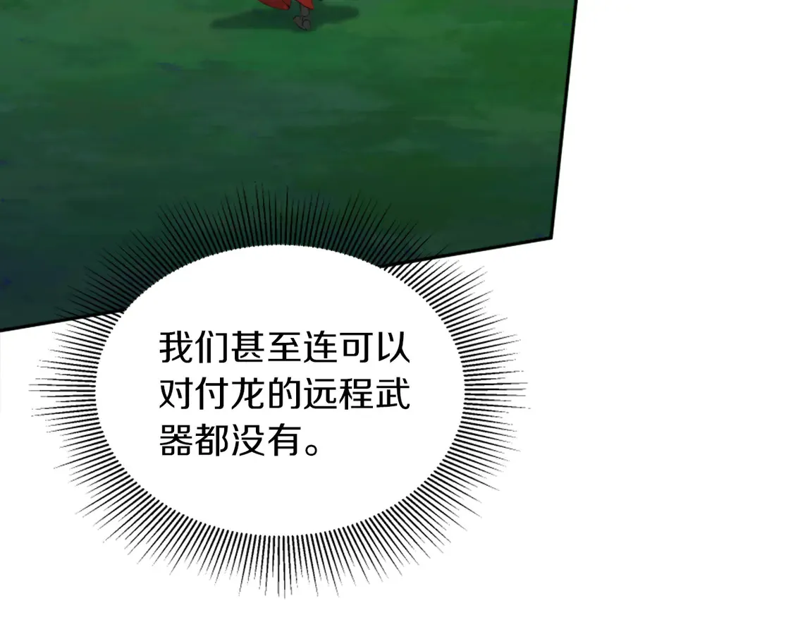 第126话 哥哥，是我… 第99页