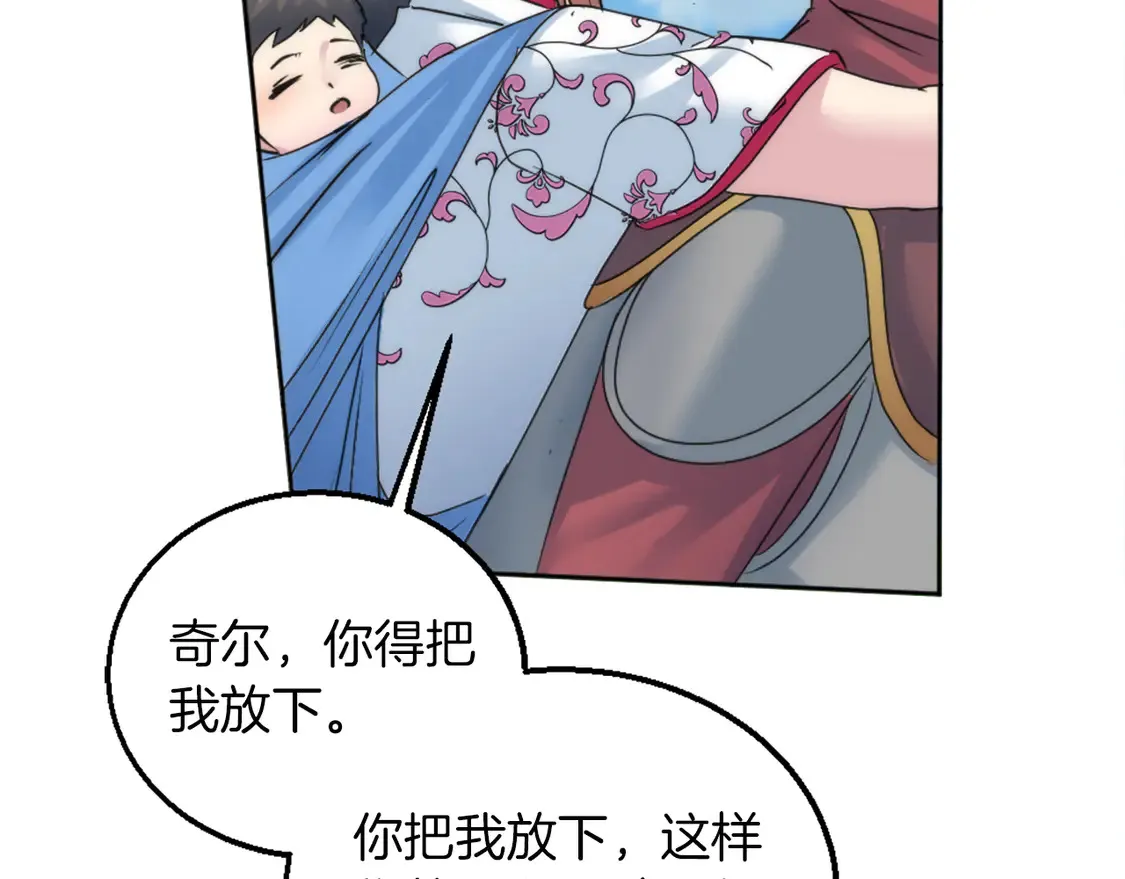 第126话 哥哥，是我… 第103页