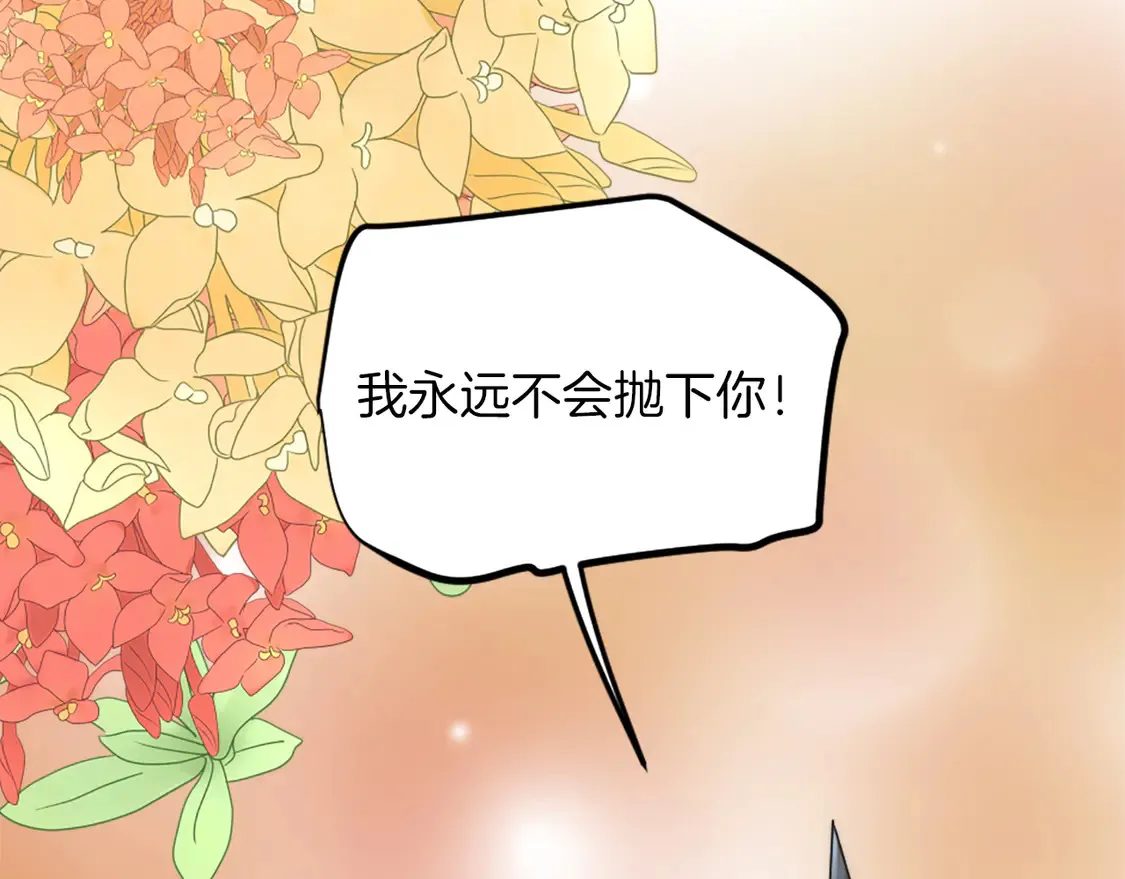 第126话 哥哥，是我… 第105页
