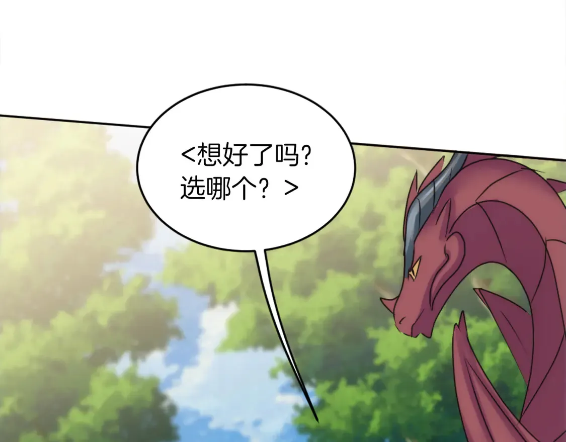 第126话 哥哥，是我… 第109页