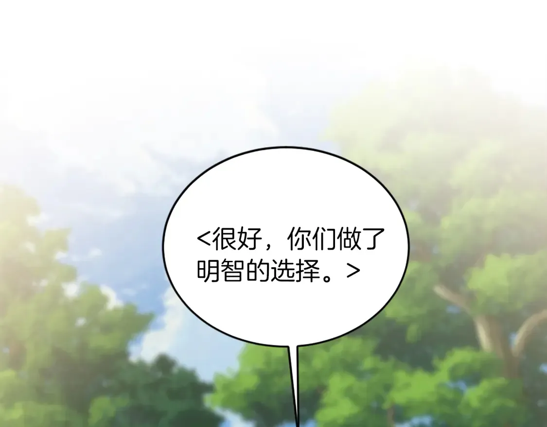 第126话 哥哥，是我… 第117页
