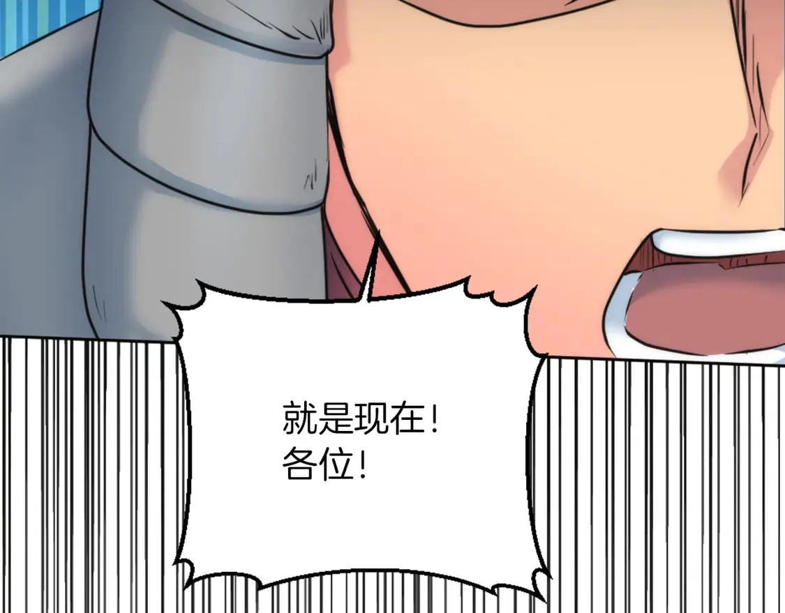 第126话 哥哥，是我… 第121页