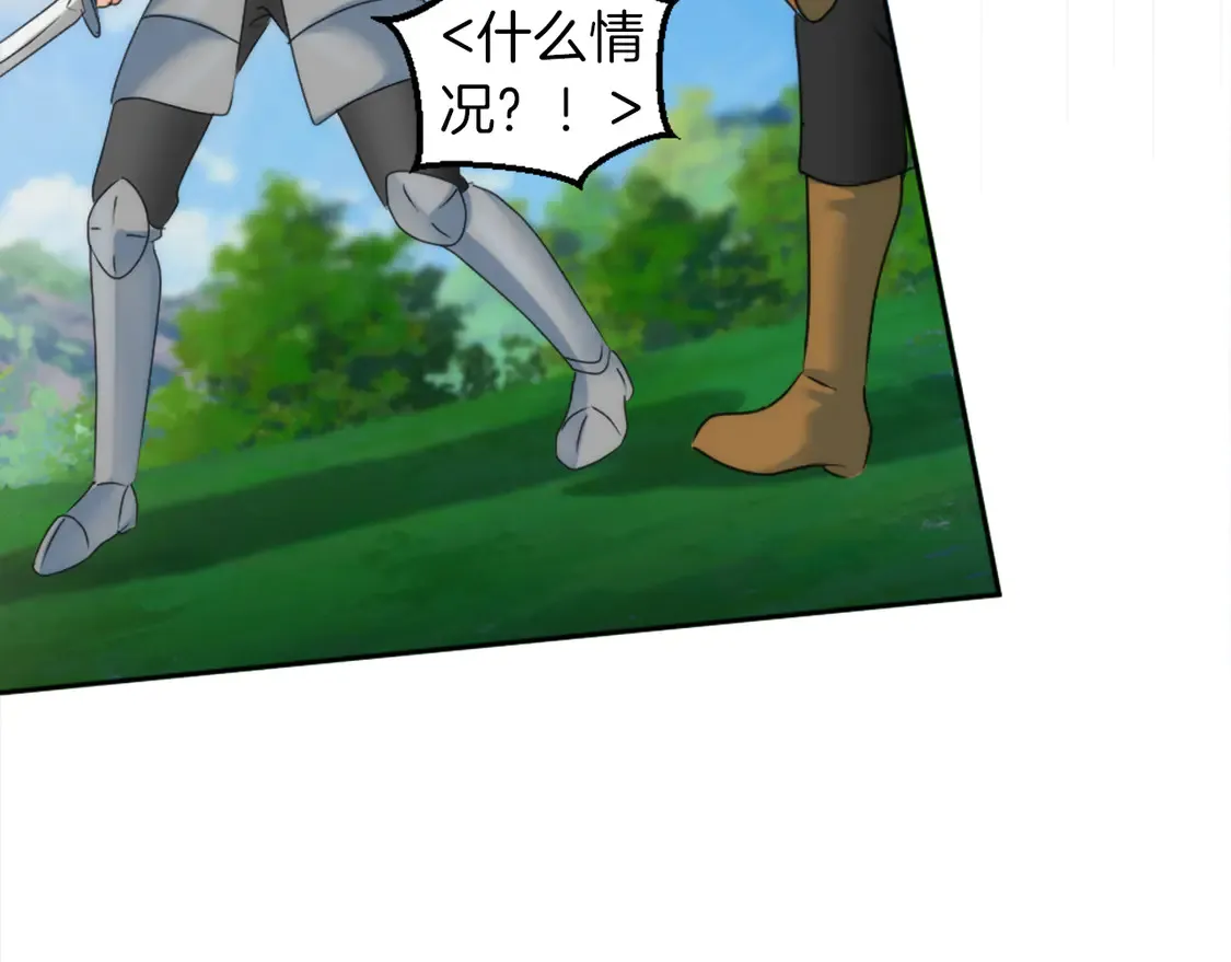第126话 哥哥，是我… 第124页