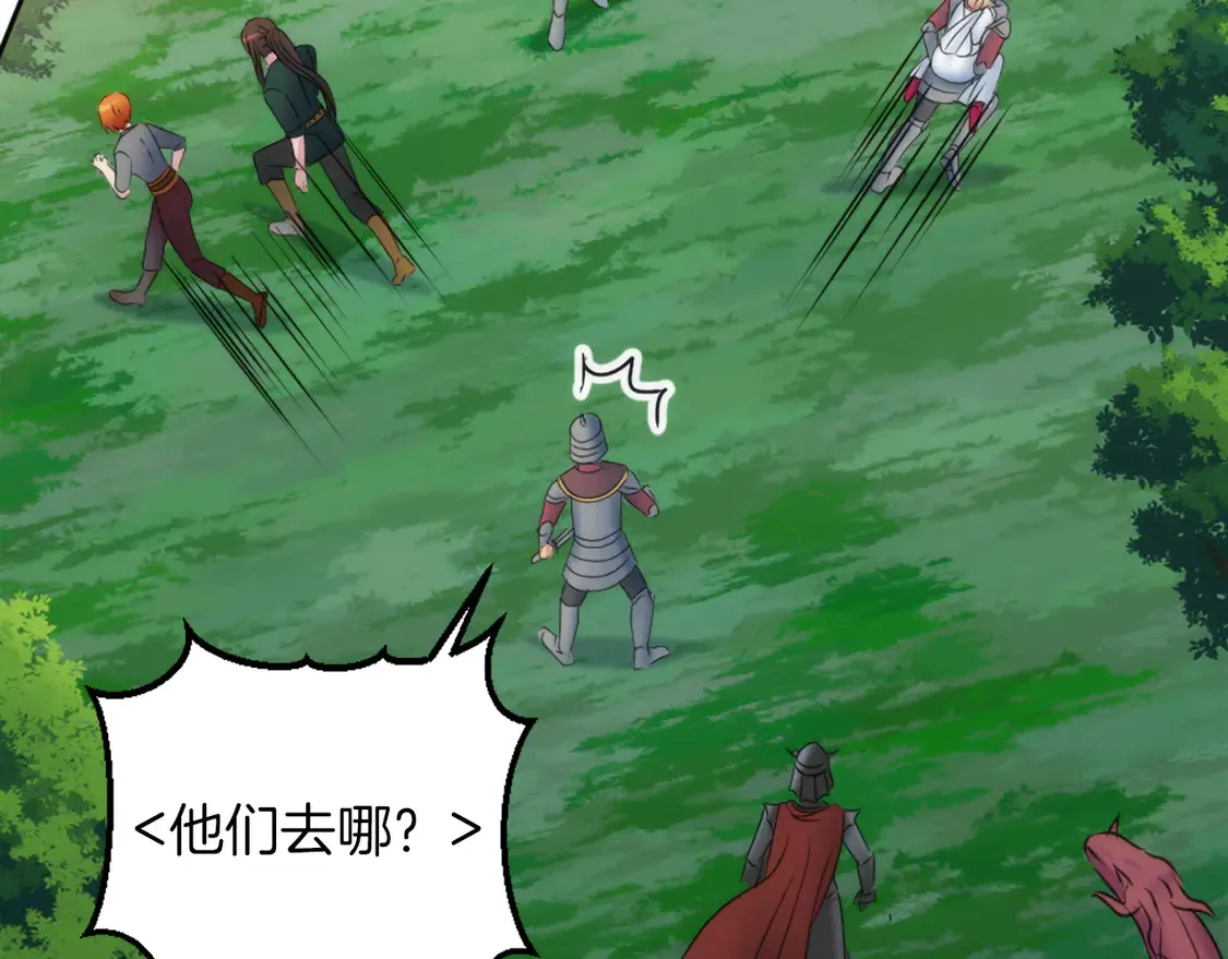 第126话 哥哥，是我… 第126页