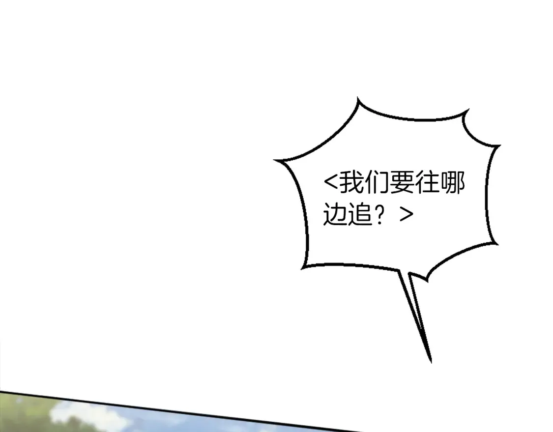 第126话 哥哥，是我… 第128页