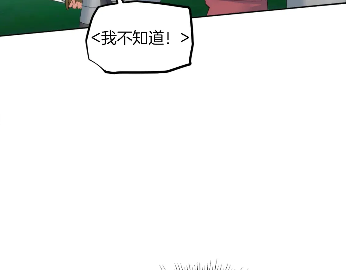 第126话 哥哥，是我… 第130页