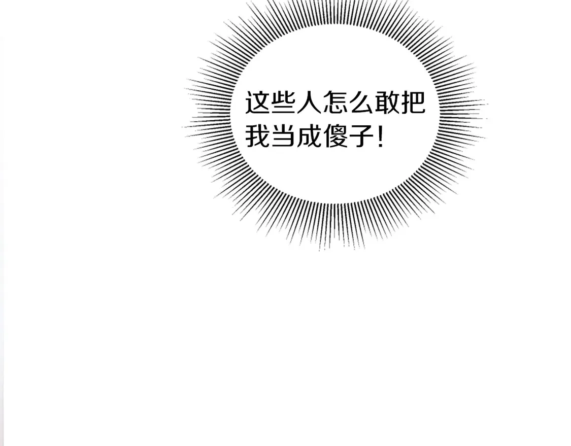 第126话 哥哥，是我… 第131页