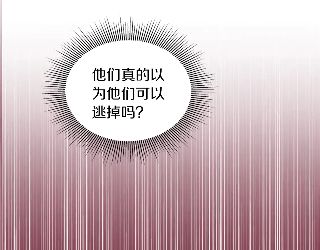 第126话 哥哥，是我… 第132页