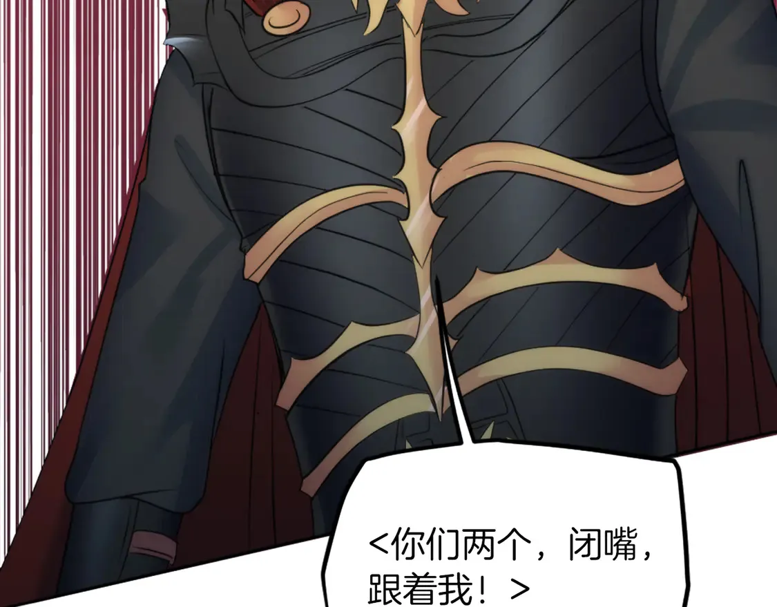 第126话 哥哥，是我… 第134页