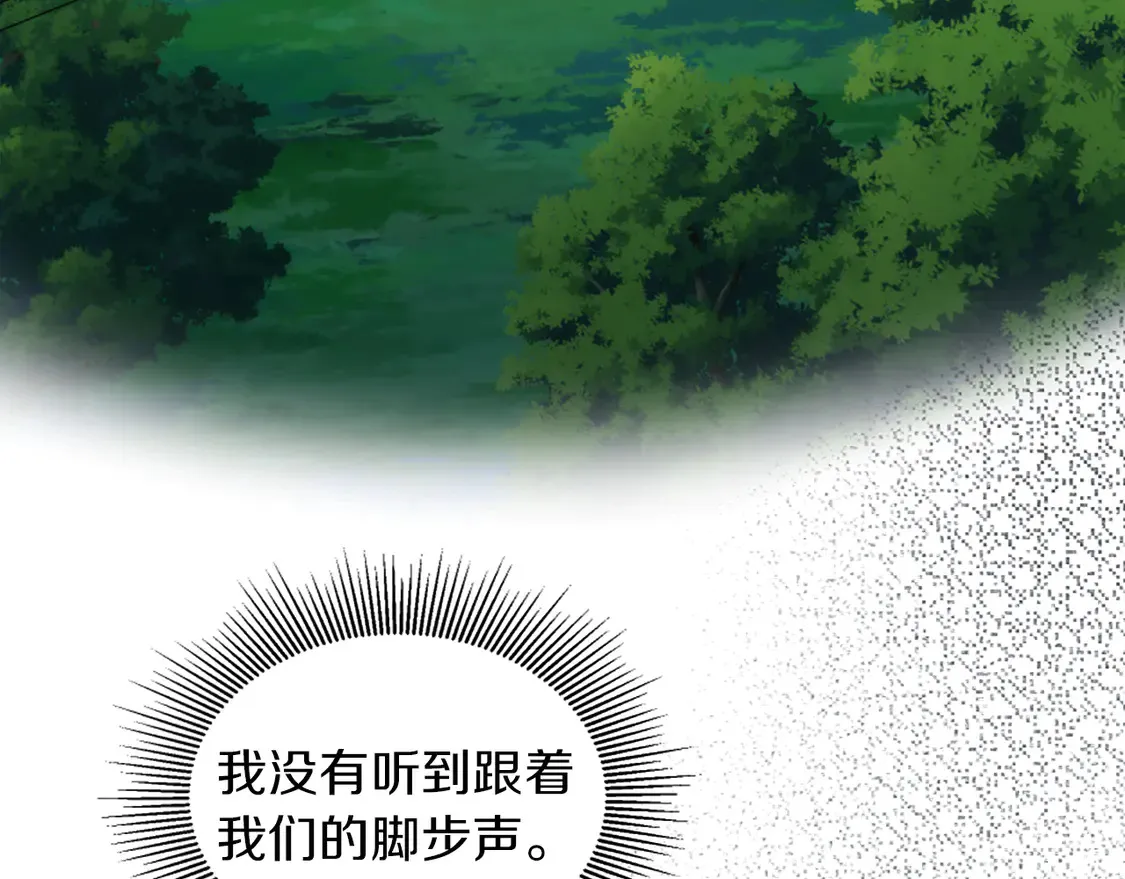 第126话 哥哥，是我… 第139页