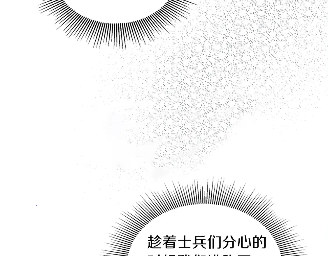 第126话 哥哥，是我… 第140页