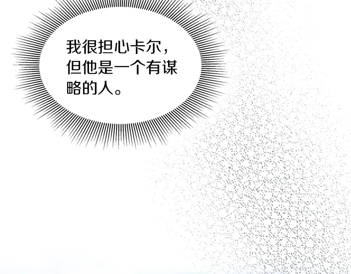第126话 哥哥，是我… 第142页
