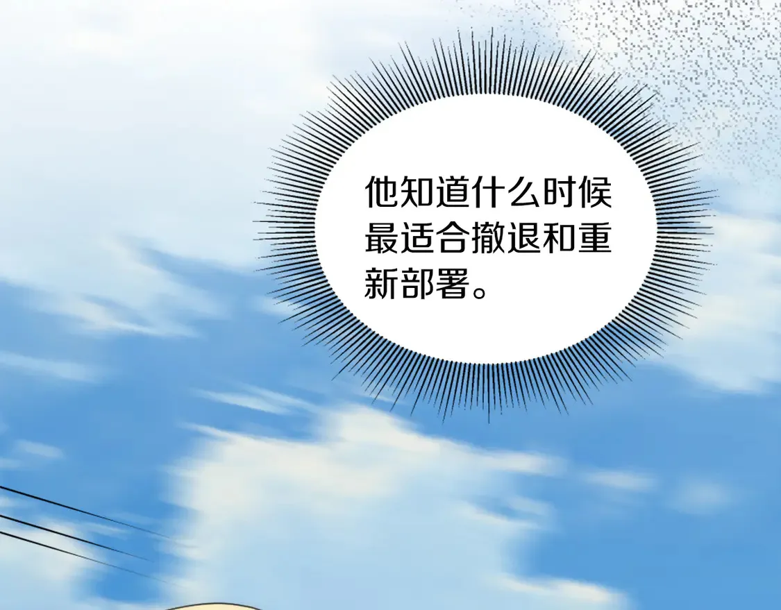 第126话 哥哥，是我… 第143页