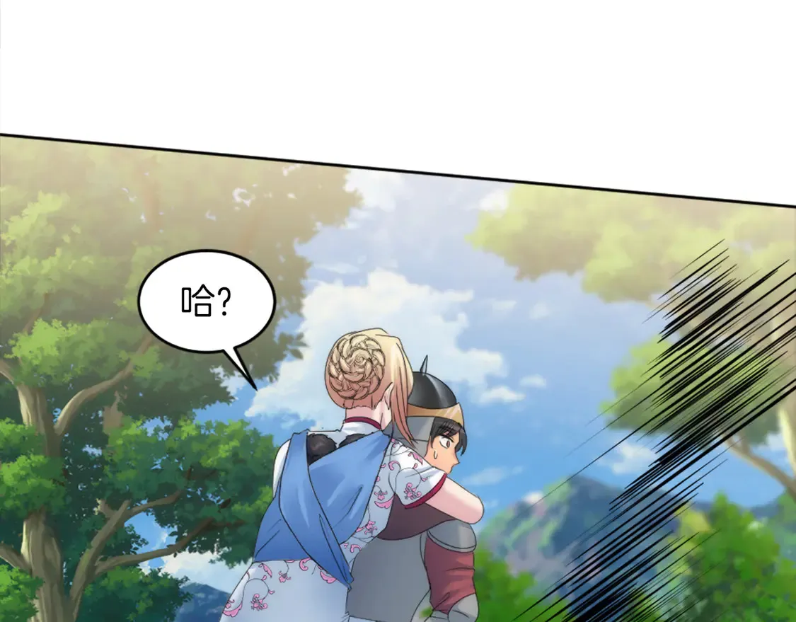 第126话 哥哥，是我… 第147页
