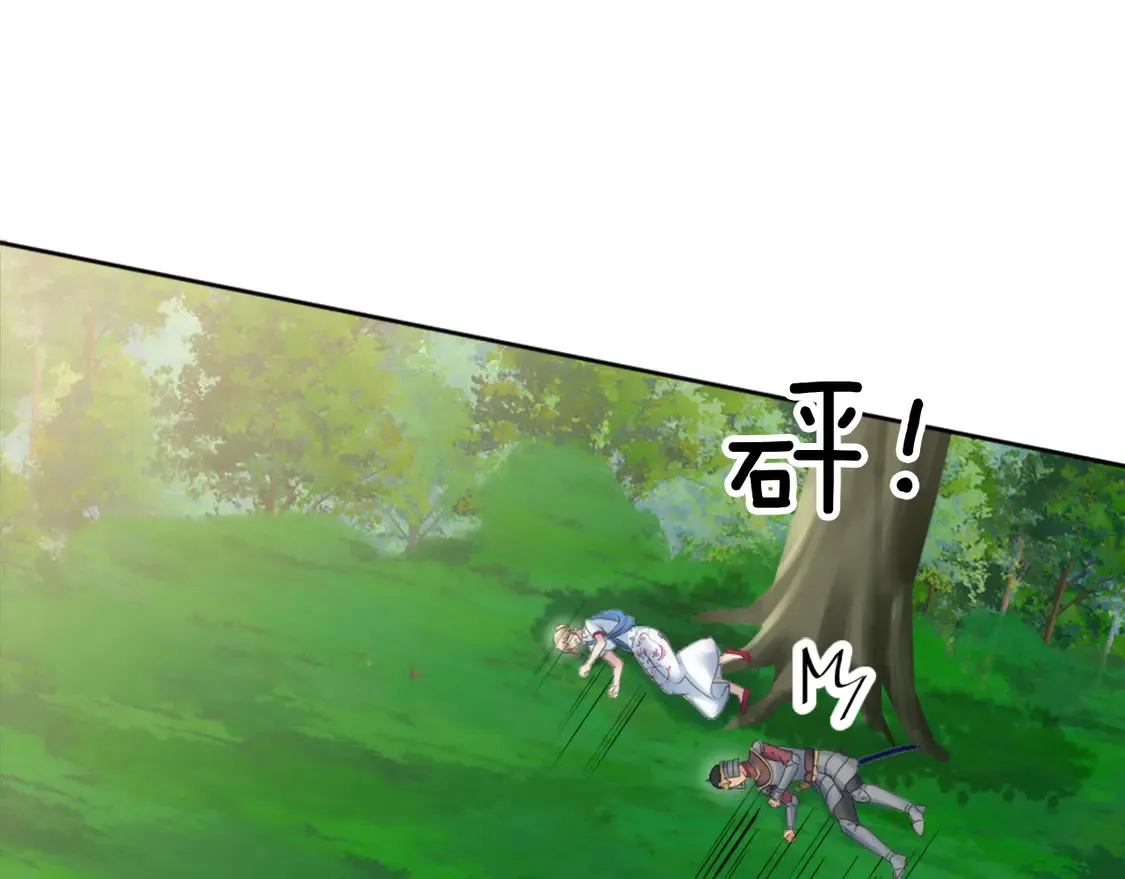 第126话 哥哥，是我… 第152页