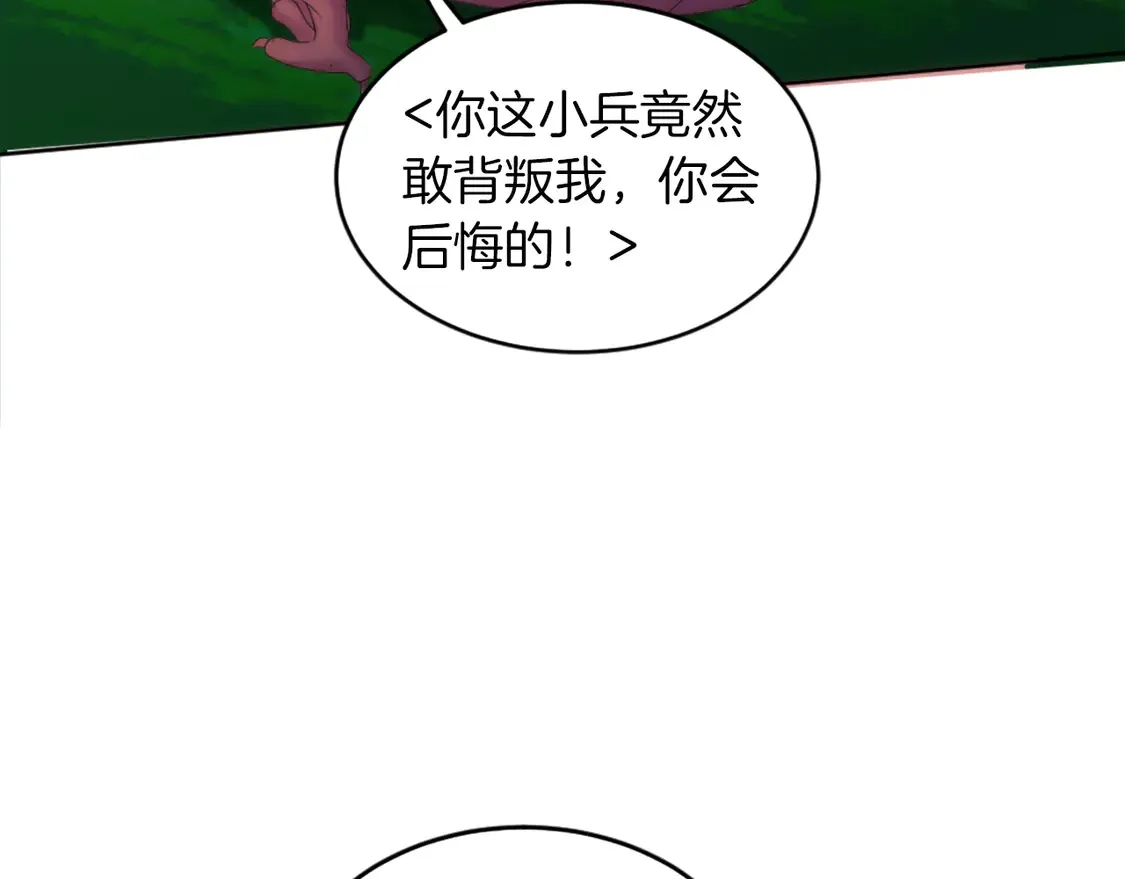 第126话 哥哥，是我… 第154页