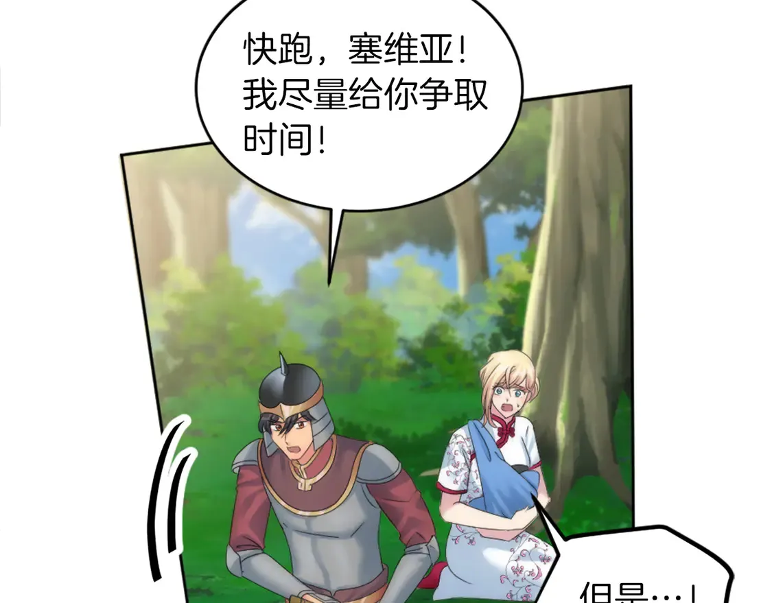 第126话 哥哥，是我… 第155页