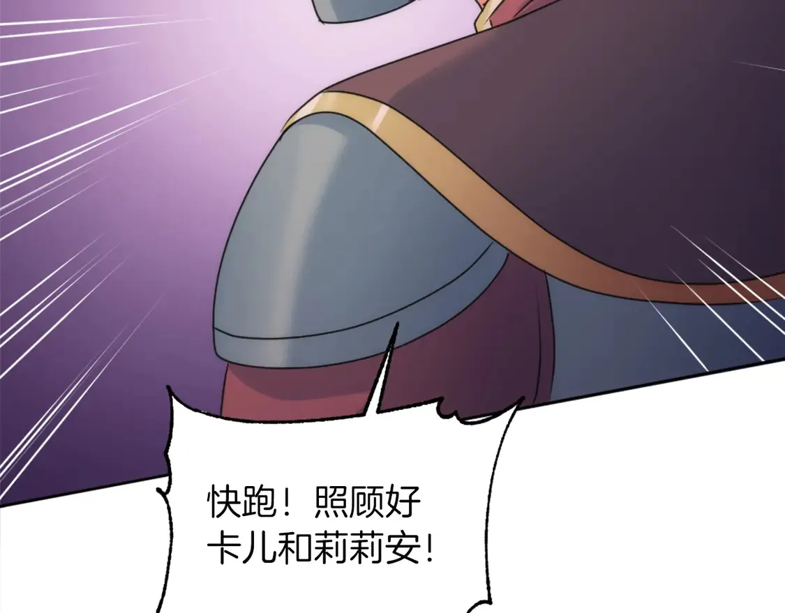 第126话 哥哥，是我… 第158页