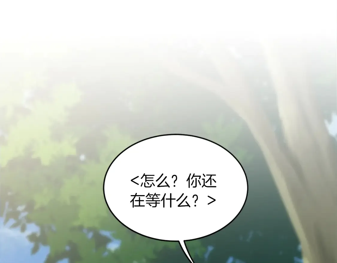 第126话 哥哥，是我… 第165页