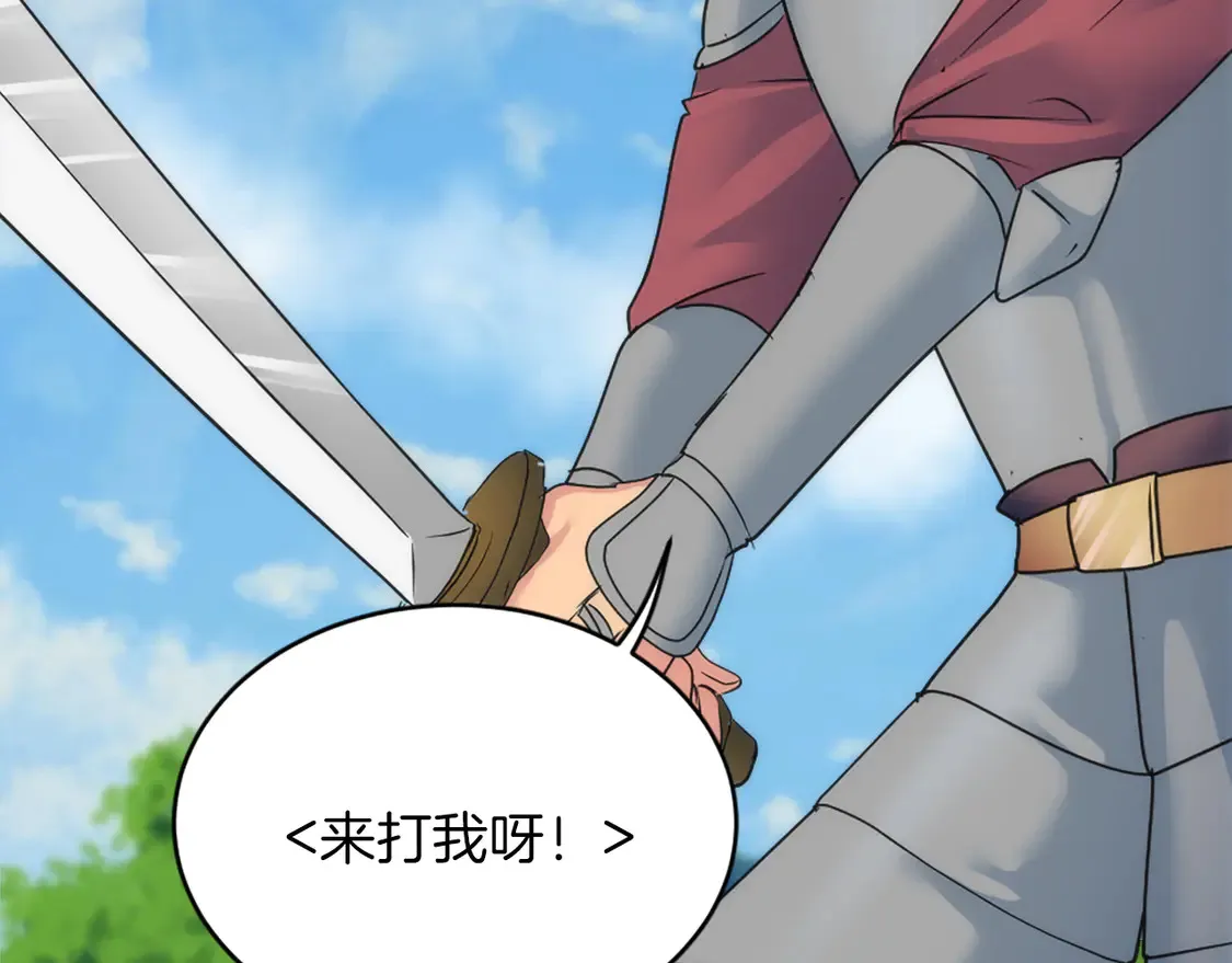 第126话 哥哥，是我… 第167页