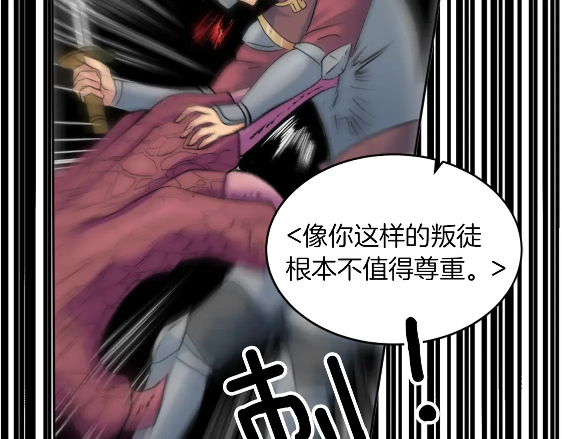 第126话 哥哥，是我… 第170页
