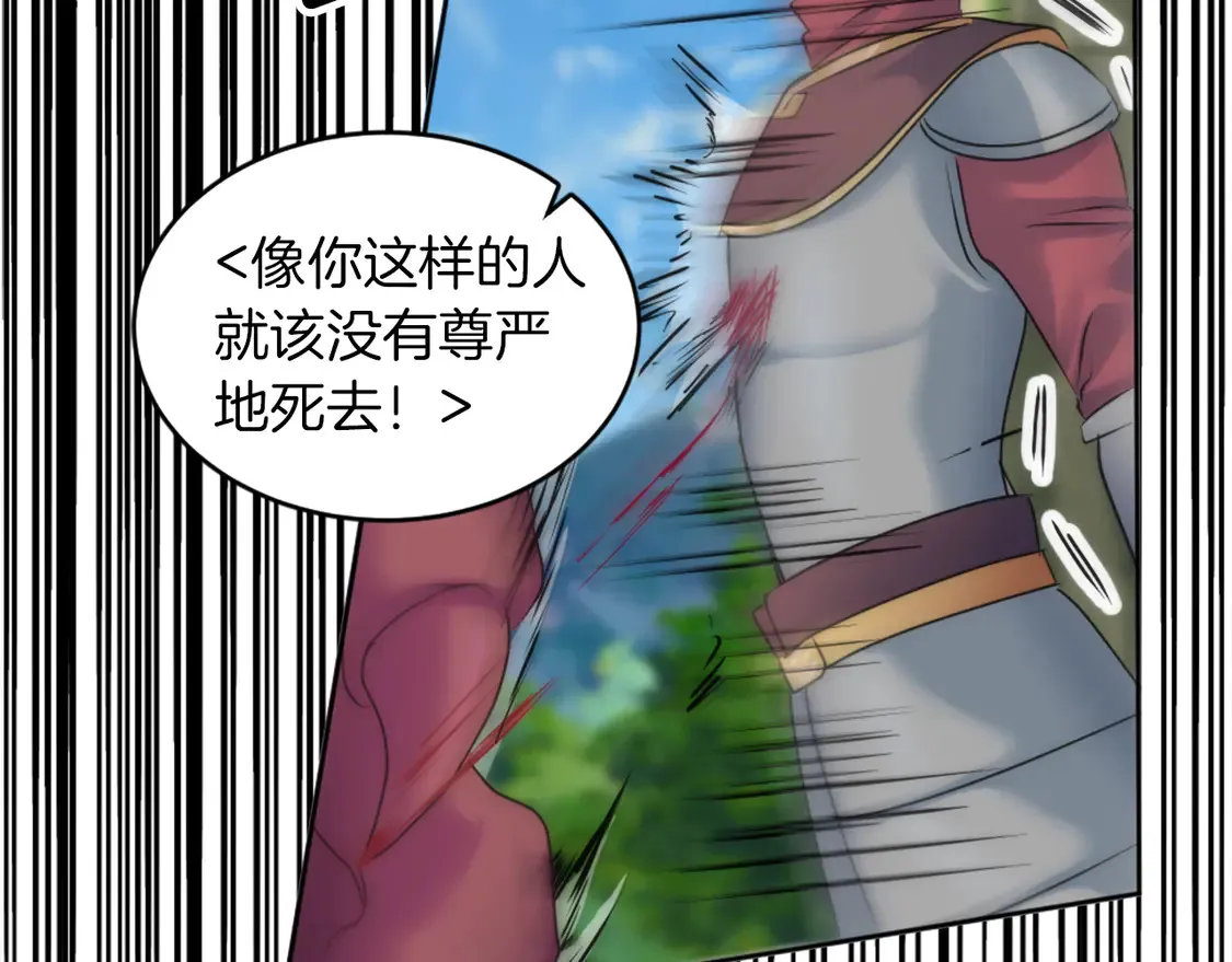 第126话 哥哥，是我… 第173页