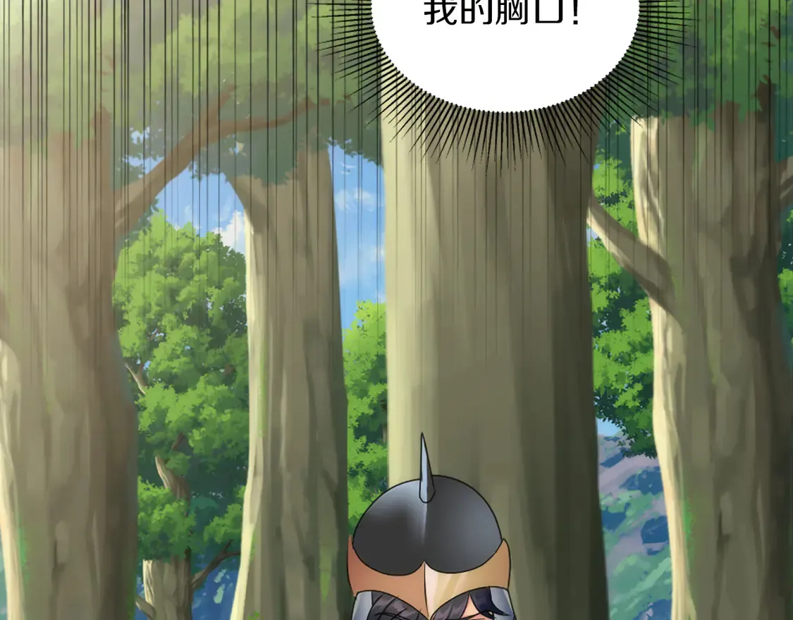 第126话 哥哥，是我… 第175页