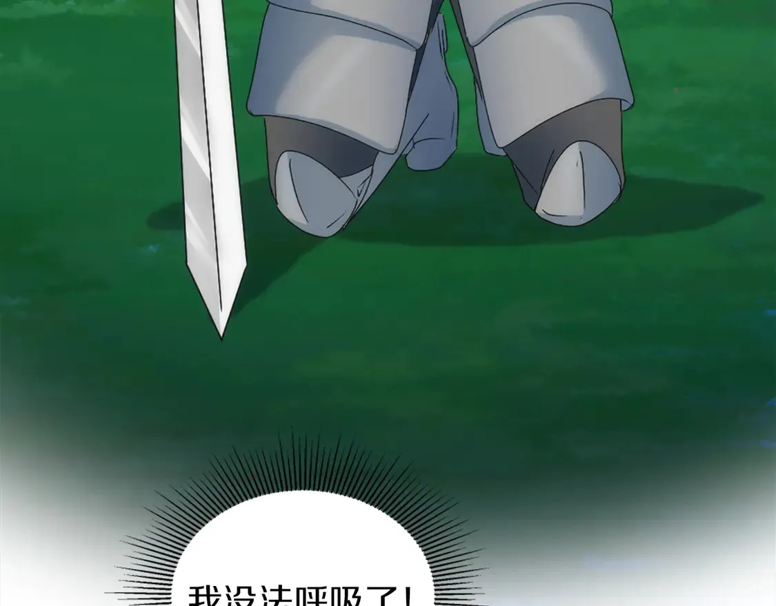 第126话 哥哥，是我… 第177页
