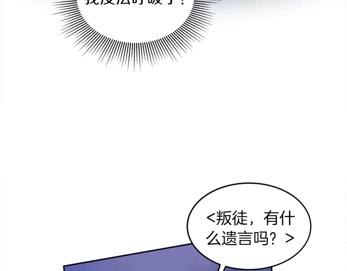 第126话 哥哥，是我… 第178页