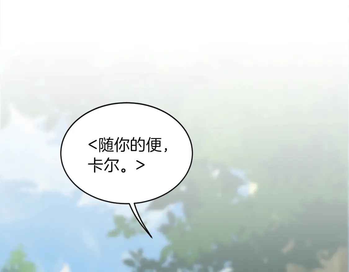 第126话 哥哥，是我… 第183页
