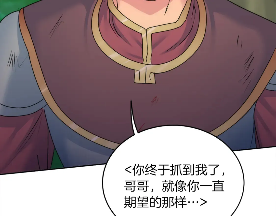 第126话 哥哥，是我… 第185页