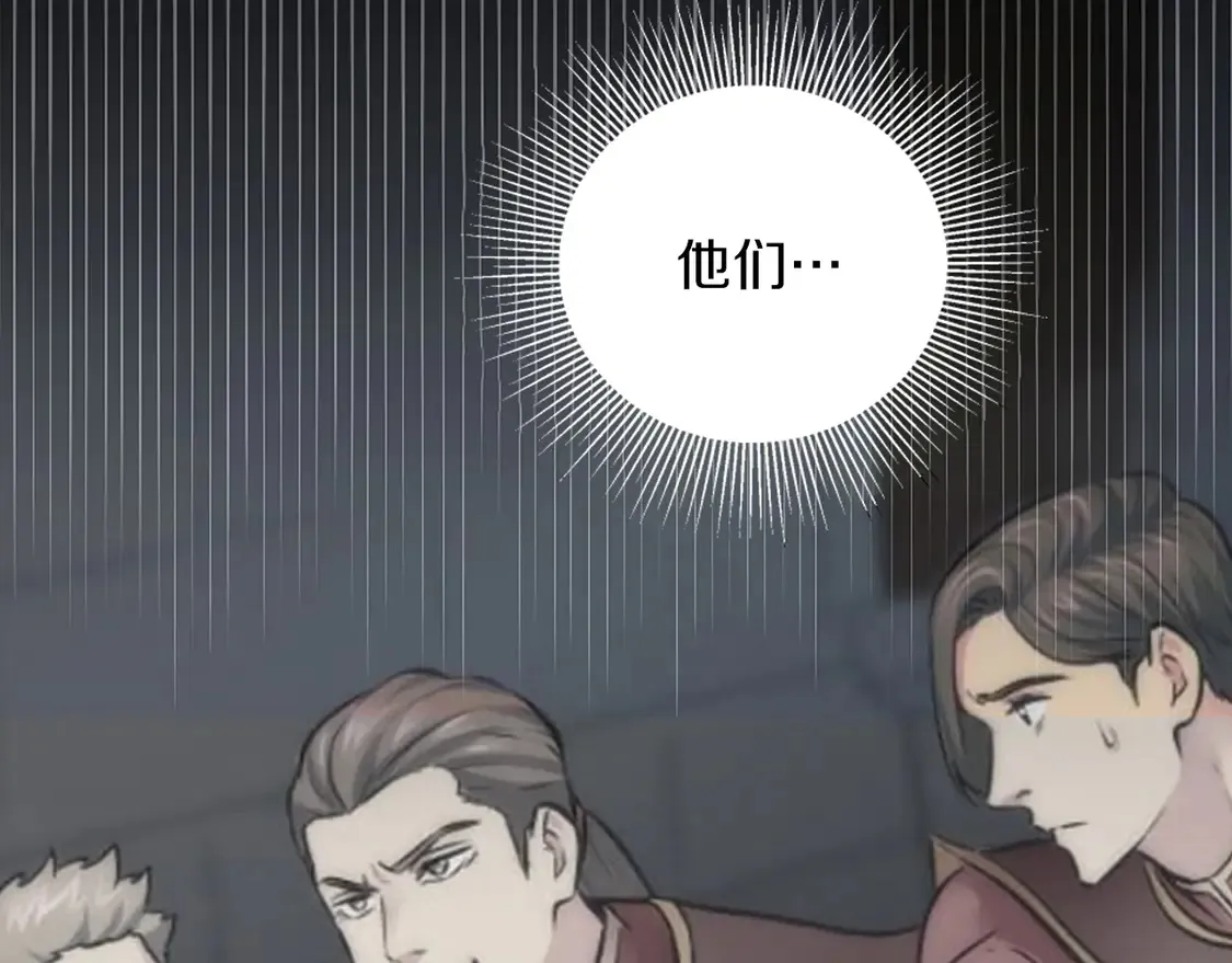 第127话 到底该相信谁… 第7页