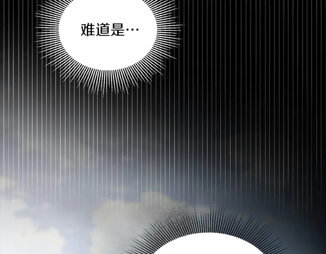 第127话 到底该相信谁… 第10页