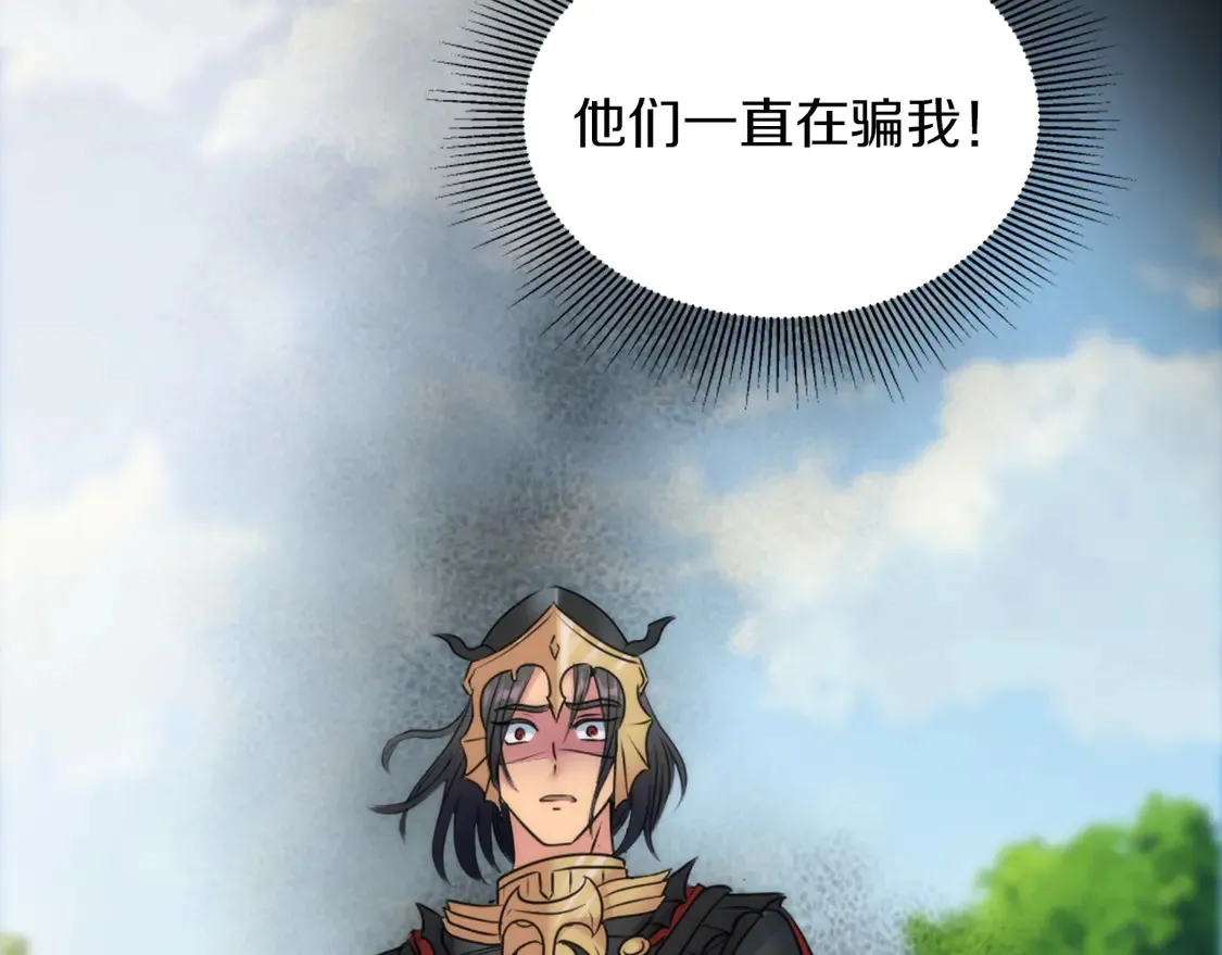 第127话 到底该相信谁… 第11页