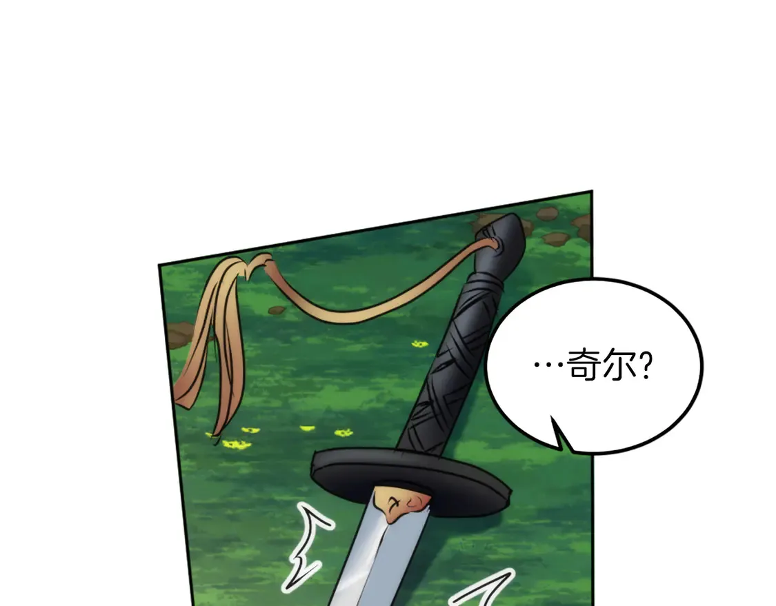 第127话 到底该相信谁… 第15页