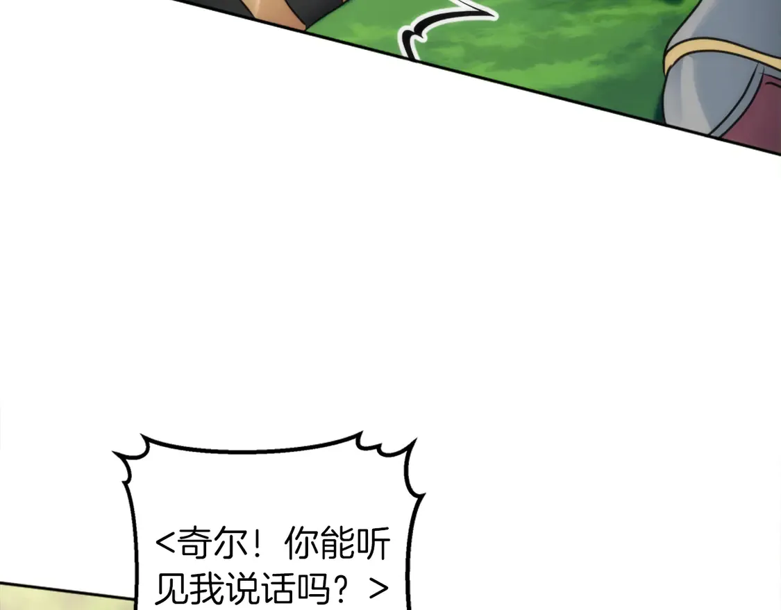 第127话 到底该相信谁… 第19页