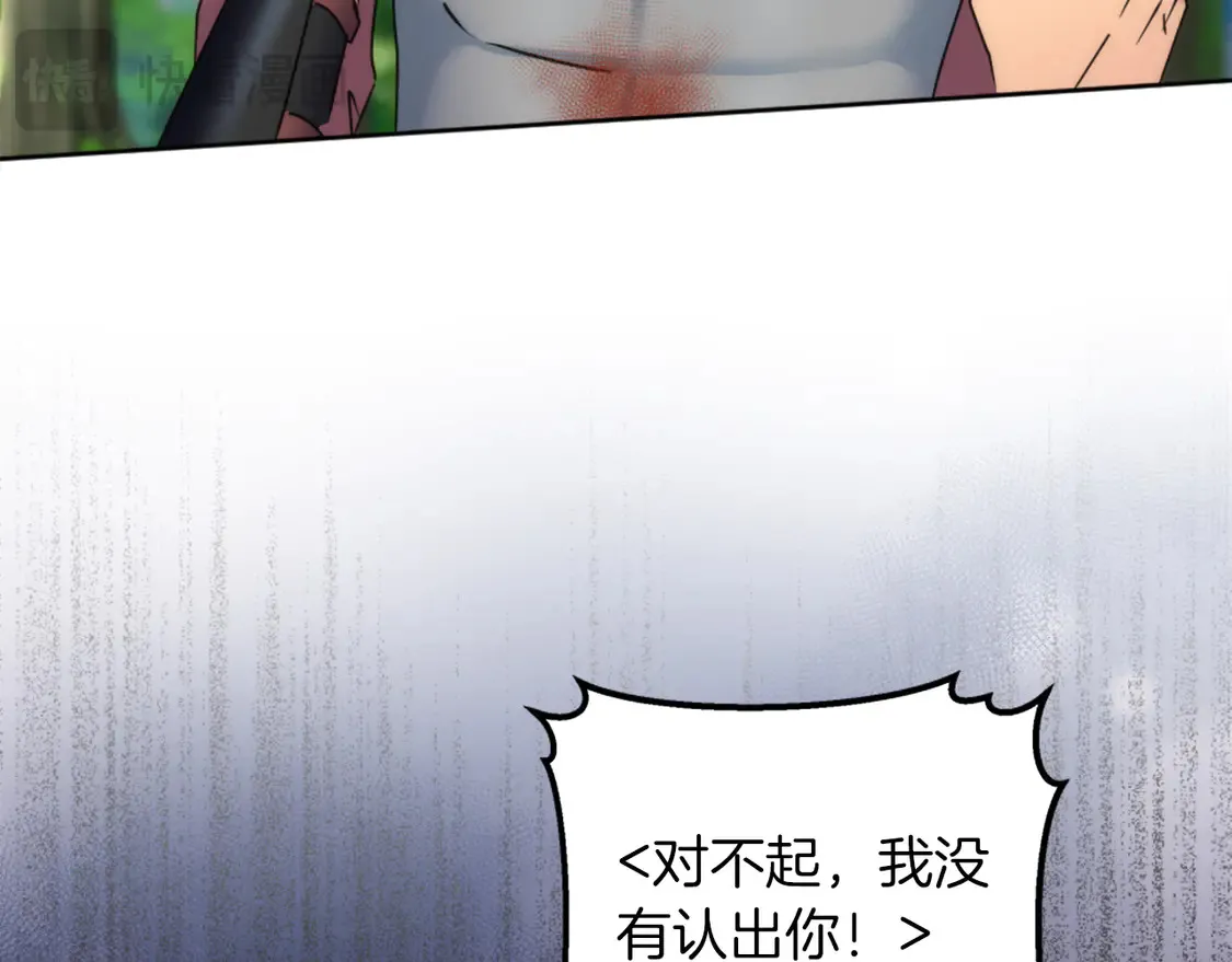 第127话 到底该相信谁… 第21页