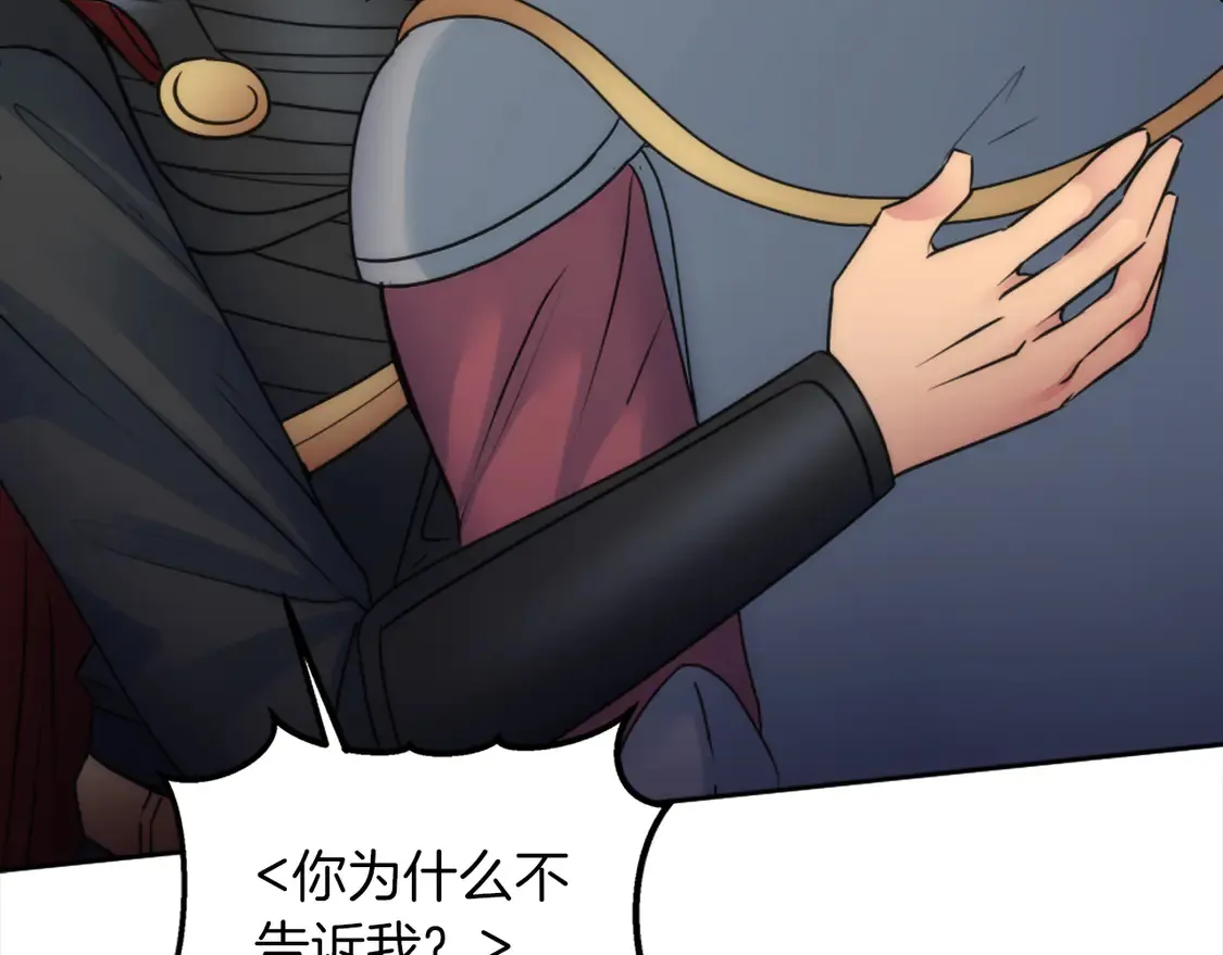 第127话 到底该相信谁… 第23页