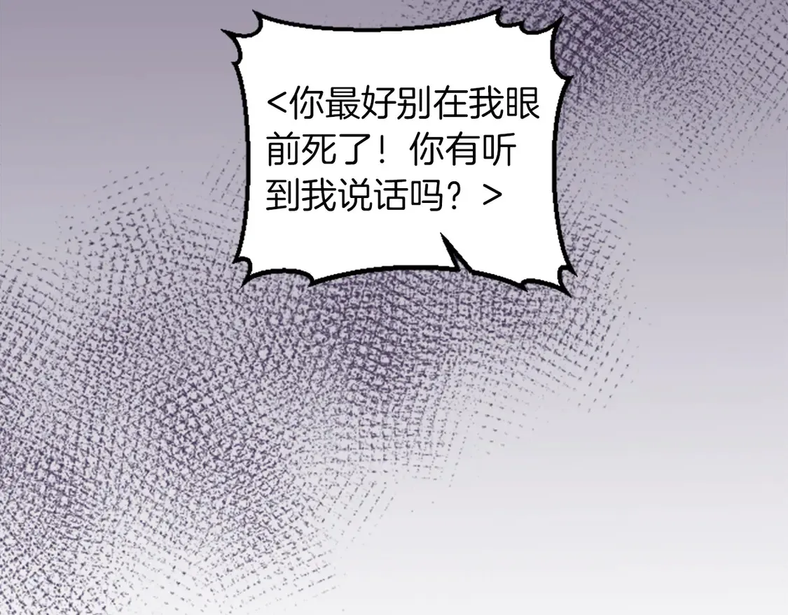 第127话 到底该相信谁… 第28页