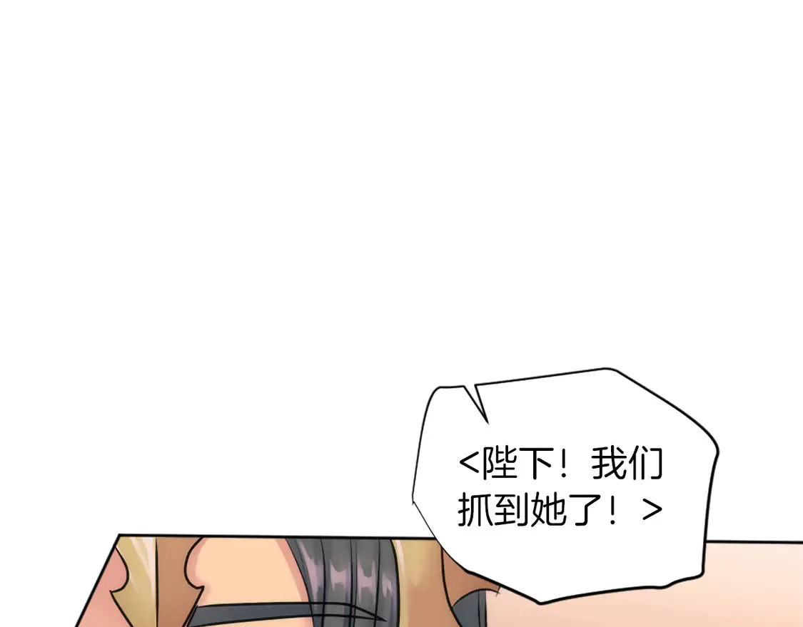 第127话 到底该相信谁… 第33页