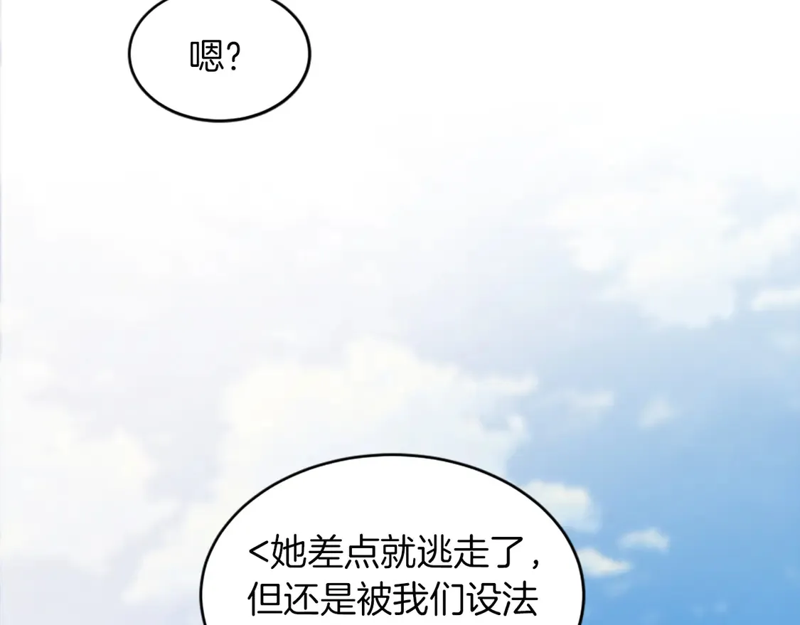 第127话 到底该相信谁… 第35页