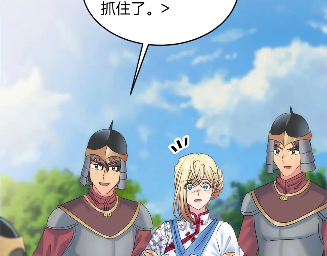 第127话 到底该相信谁… 第36页