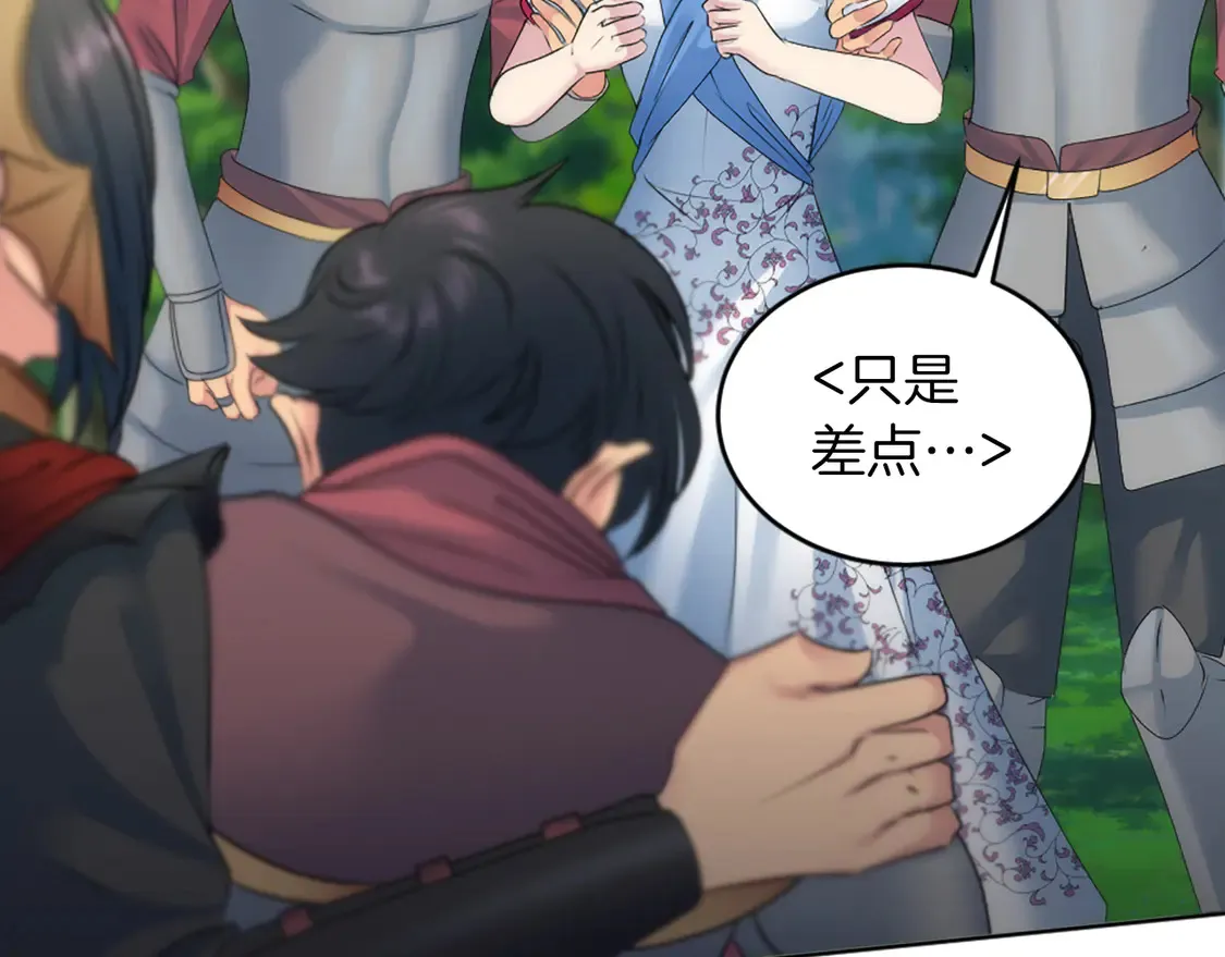 第127话 到底该相信谁… 第37页