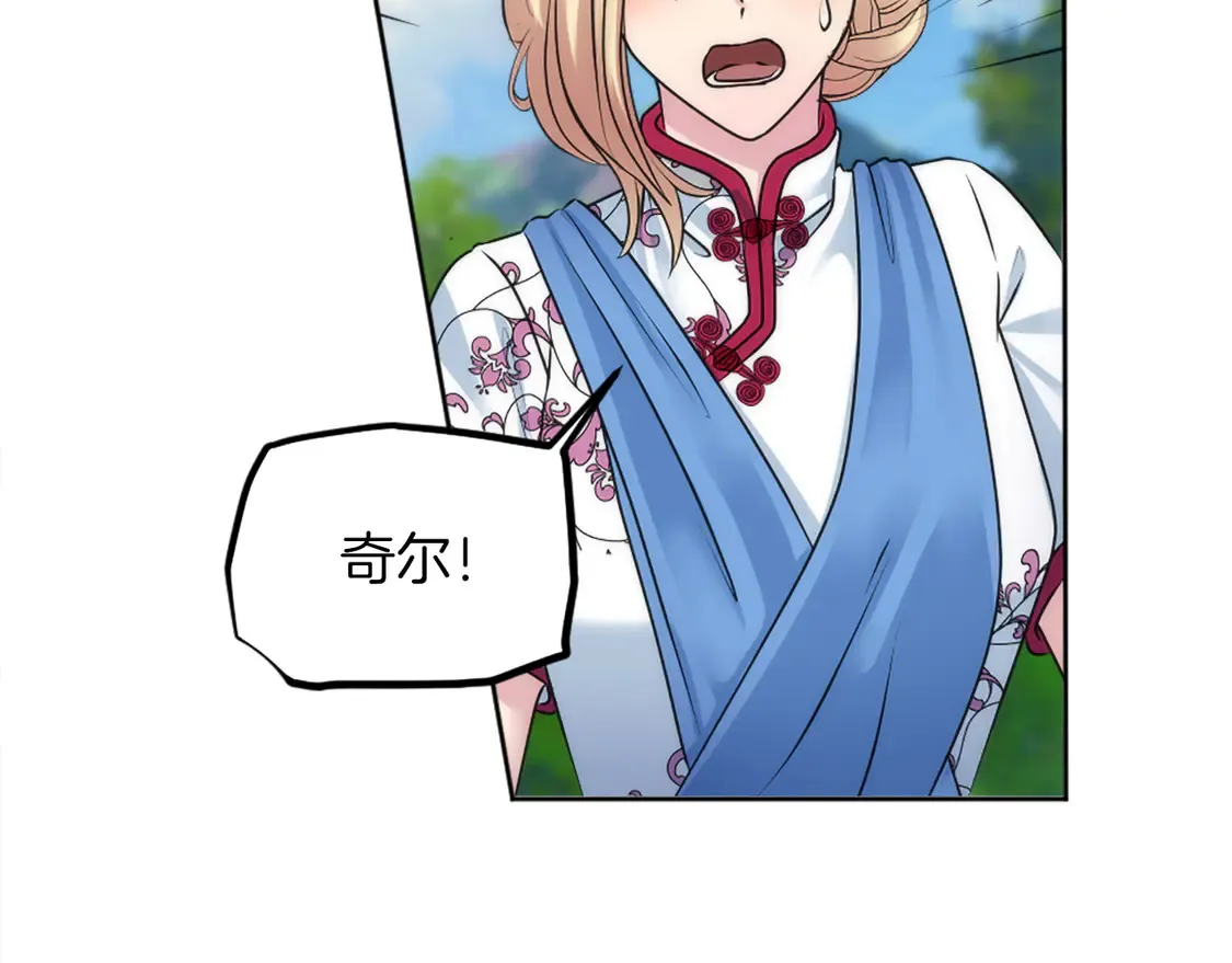 第127话 到底该相信谁… 第40页