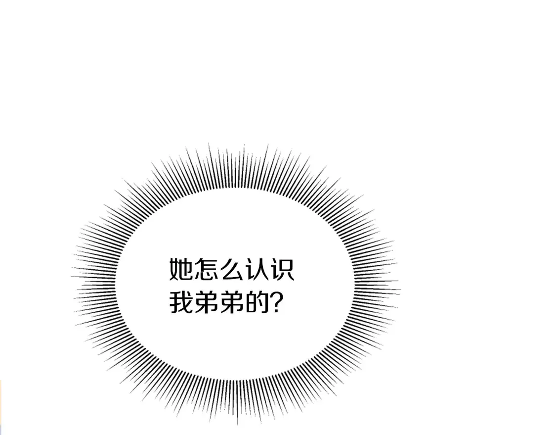 第127话 到底该相信谁… 第41页