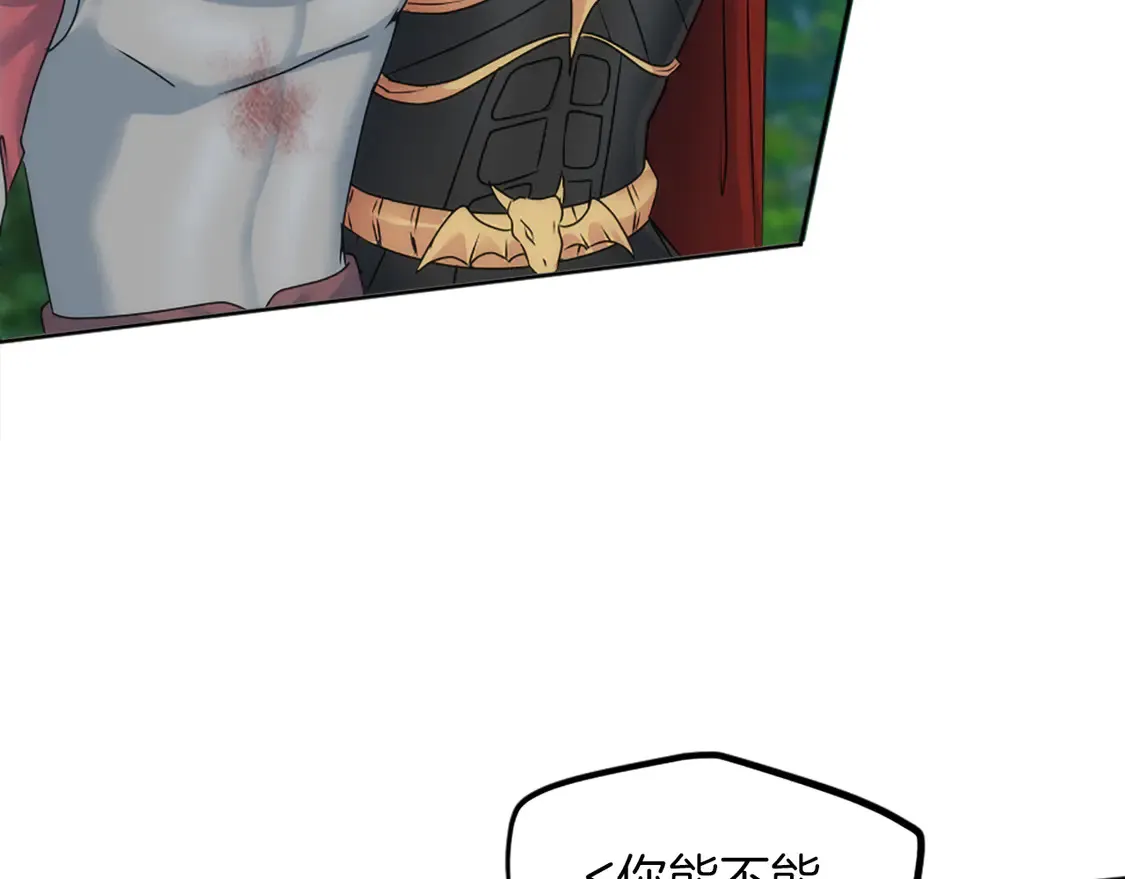 第127话 到底该相信谁… 第43页