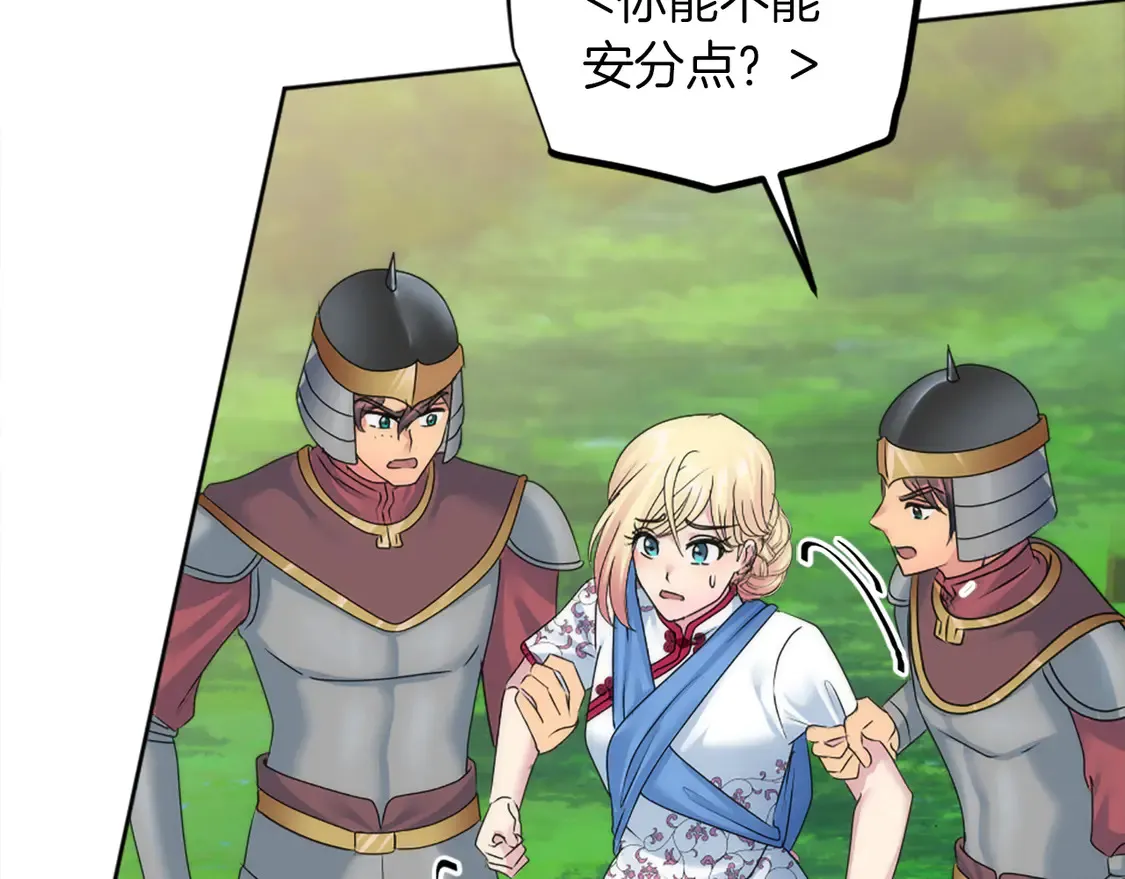 第127话 到底该相信谁… 第44页